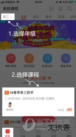课后网APP下载