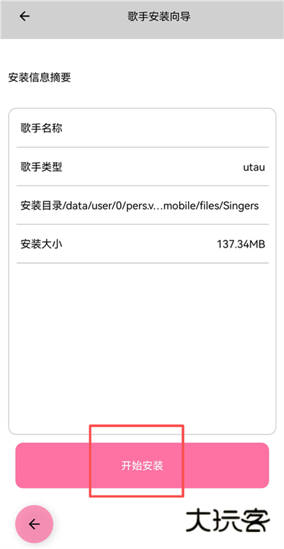 导入歌手攻略配图11
