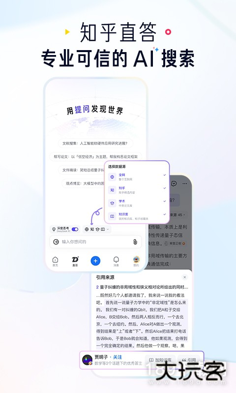 知乎安卓版下载