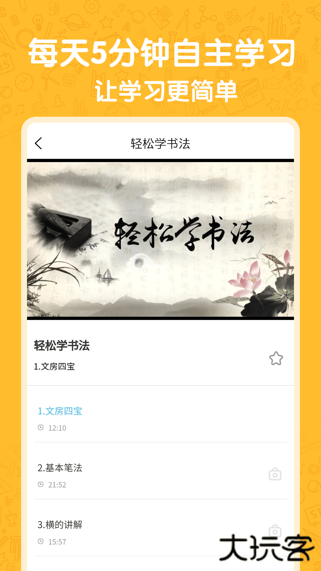 小学语数英V4.8.7安卓版