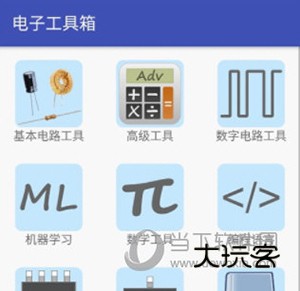 电子工具箱使用说明1