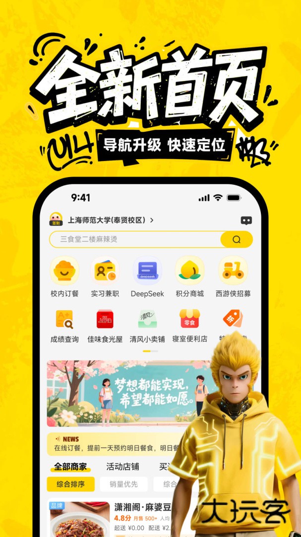 俺来也安卓版下载