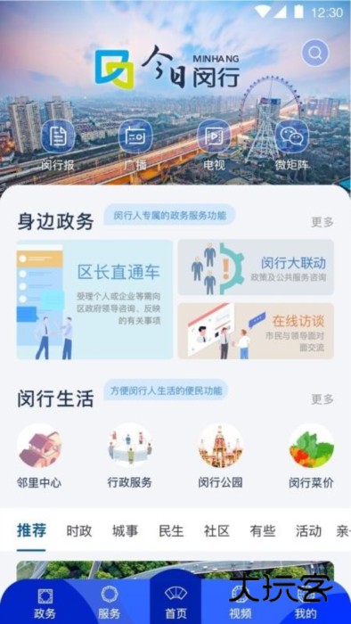 软件优势配图1