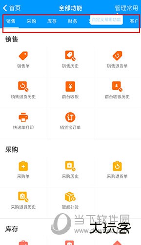 秦丝进销存怎样连打印机