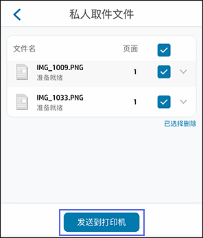 远程打印怎么设置配图3
