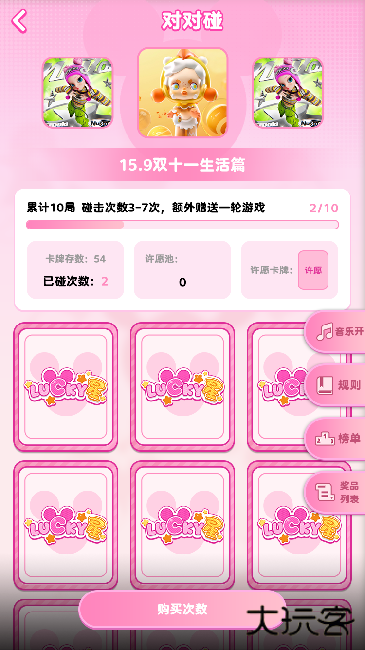 Lucky星V1.0.6安卓版
