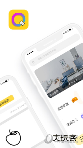 签立得APP