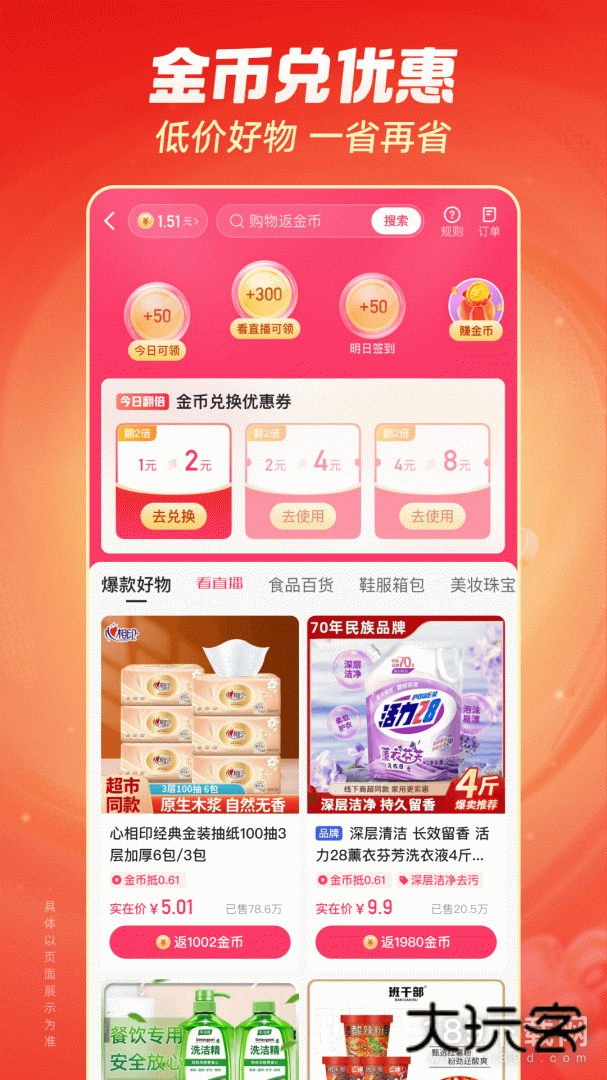 快手极速版安卓版下载