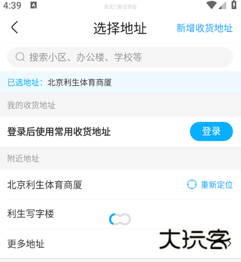怎么切换门店配图2