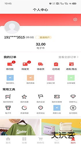 利多利V2.1.6安卓版