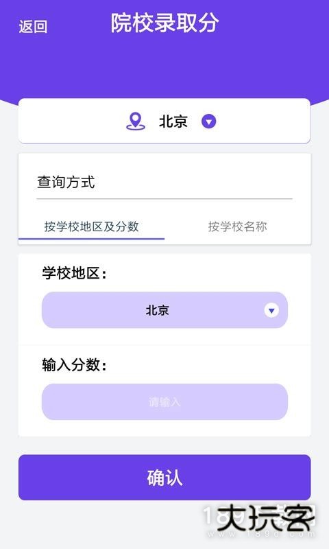 青海高考志愿表填写样本安卓版下载