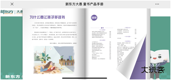 电子画册制作教程配图1