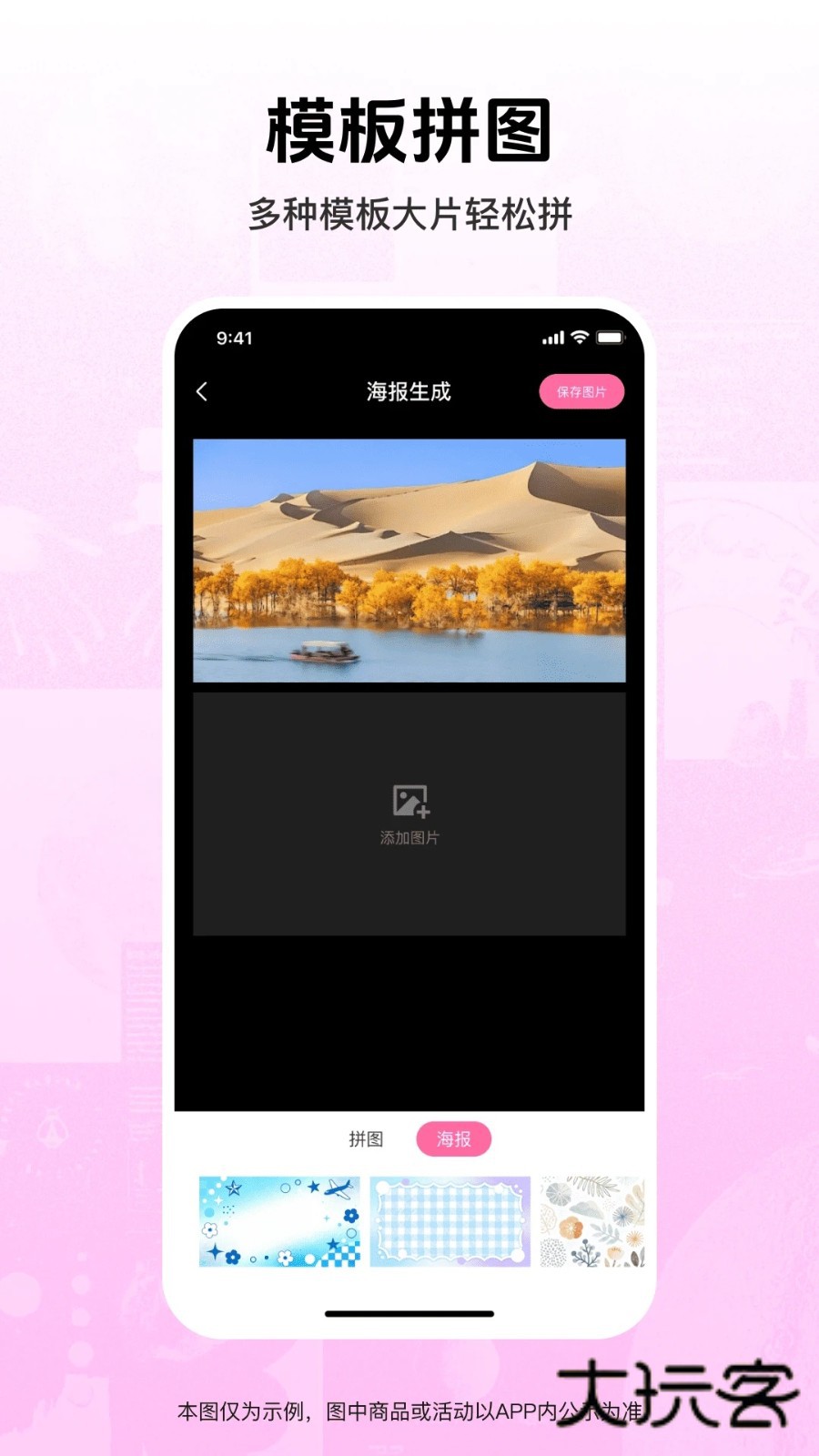 长图速拼接app最新版下载v1.0.0 安卓版