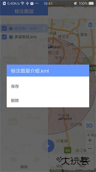 BIGEMAP高清卫星地图下载手机版