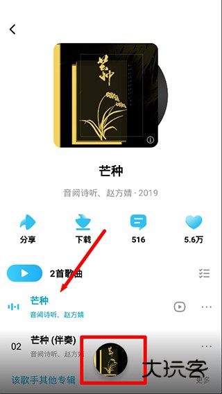 酷狗音乐概念版9