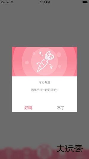 兽耳科技官方版V4.3.7.1安卓版