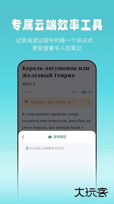 莱特俄语听力阅读1