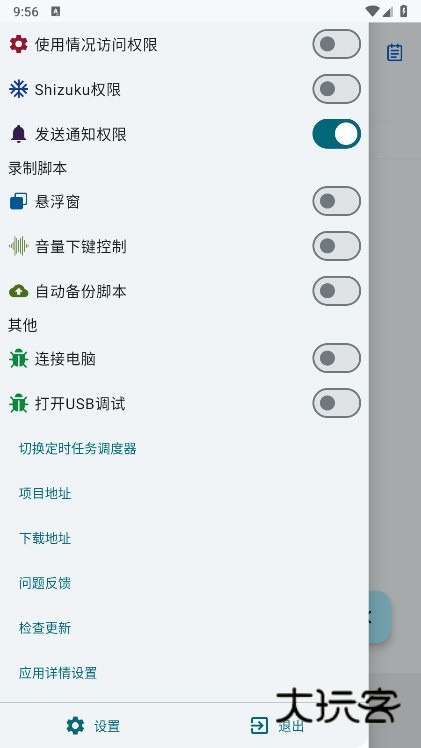 Autox.jsv7(自动化工具)V7.2.1安卓版