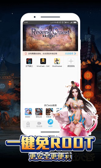 八门神器正版安卓版下载