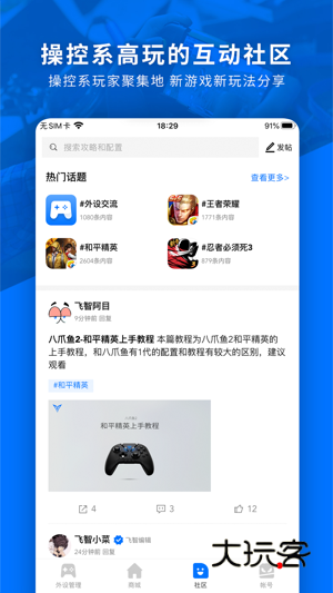 飞智游戏厅安卓版下载