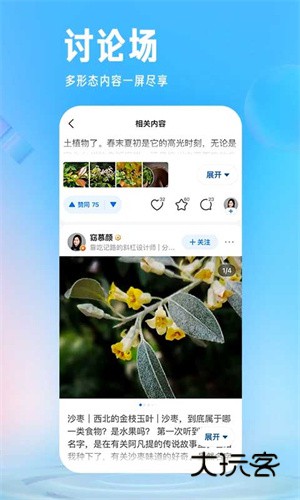 知乎2026最新版V10.85.0安卓版
