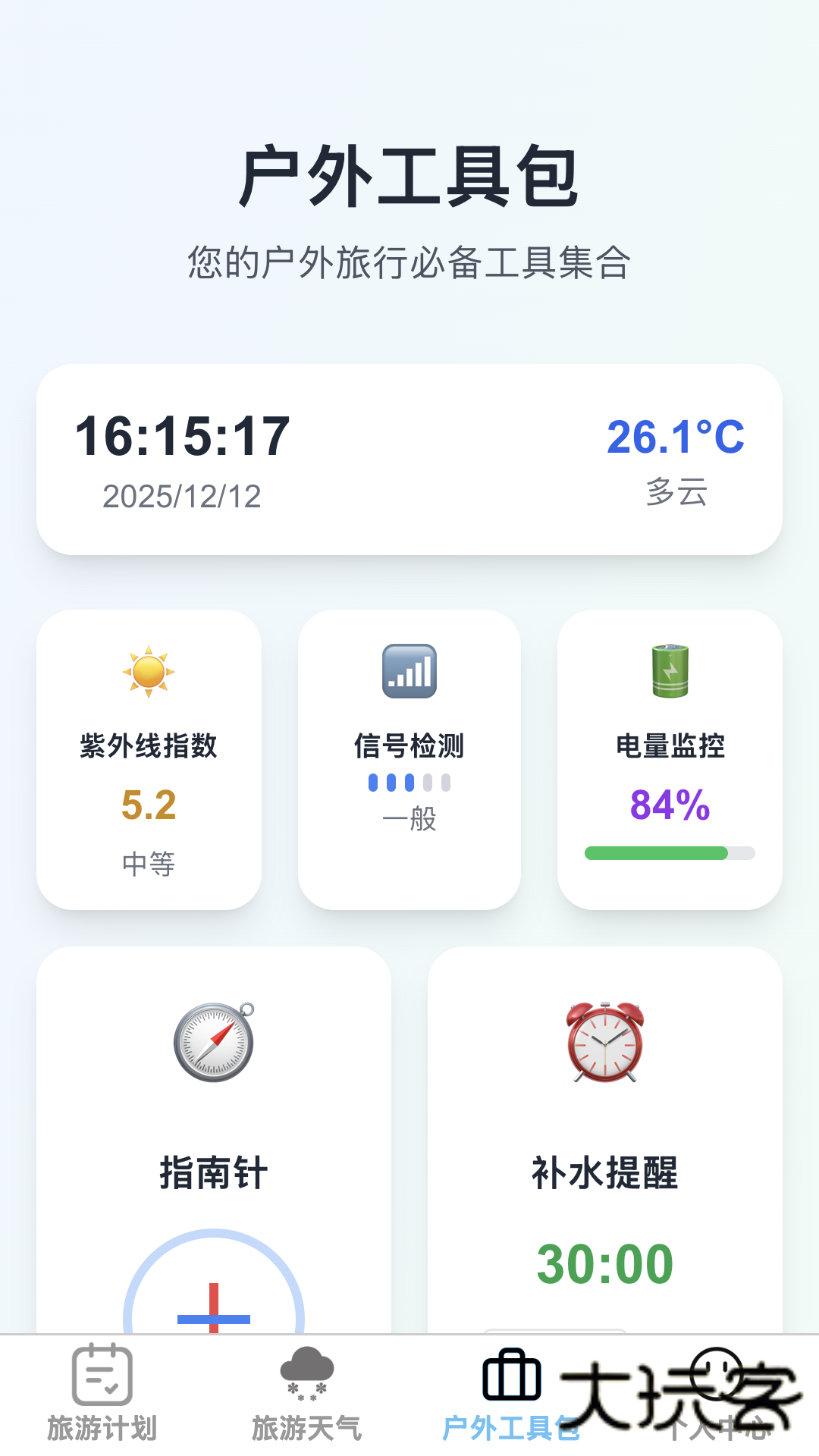 畅快享游app下载v1.0.0 安卓版