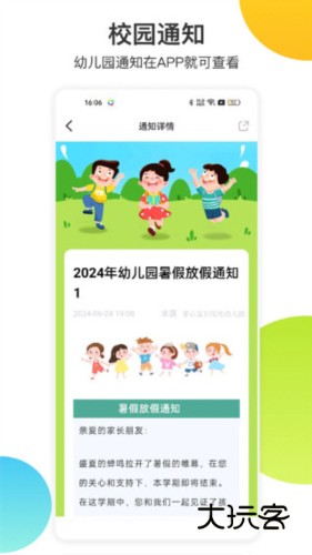 掌心宝贝家长版5