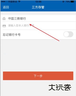 广发证券开户13