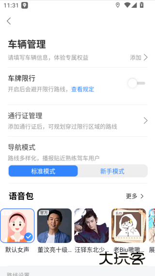 百度地图导航2025版本免费下载安装