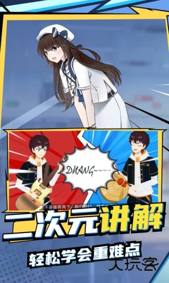 欧拉初中数学V2.82.00安卓版