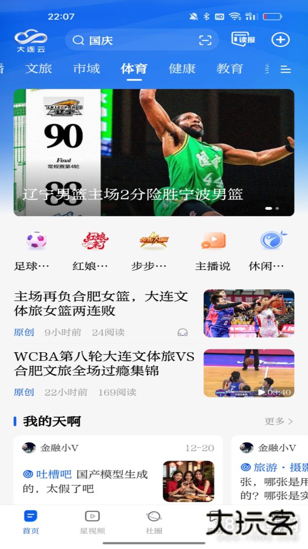 大连云安卓版下载