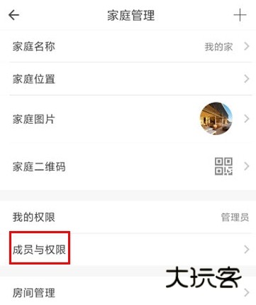 如何增加管理员配图1