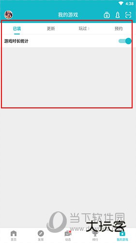 TapTap怎样看游戏时长