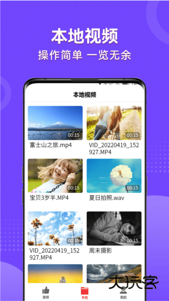 视频看天下APP