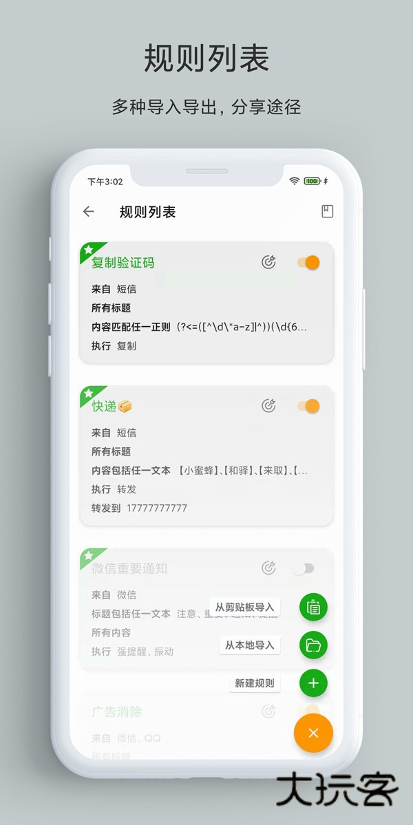 一条通知appV2.70.6H安卓版
