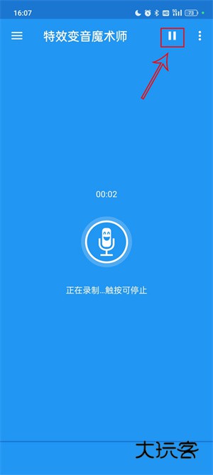 怎么保存录音配图1