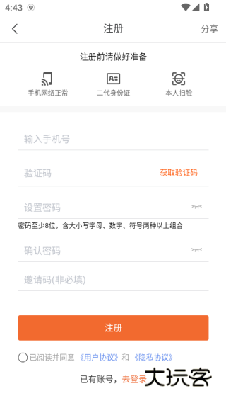 汇藏寄卖平台下载