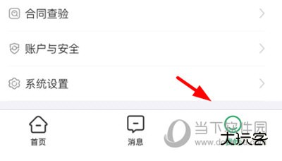 优居优住下架房源