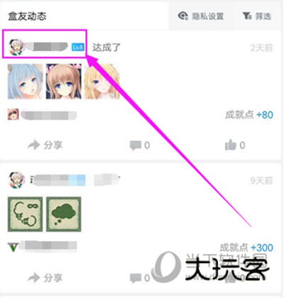 小黑盒怎么取消好友关注