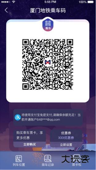 厦门地铁购票优惠版