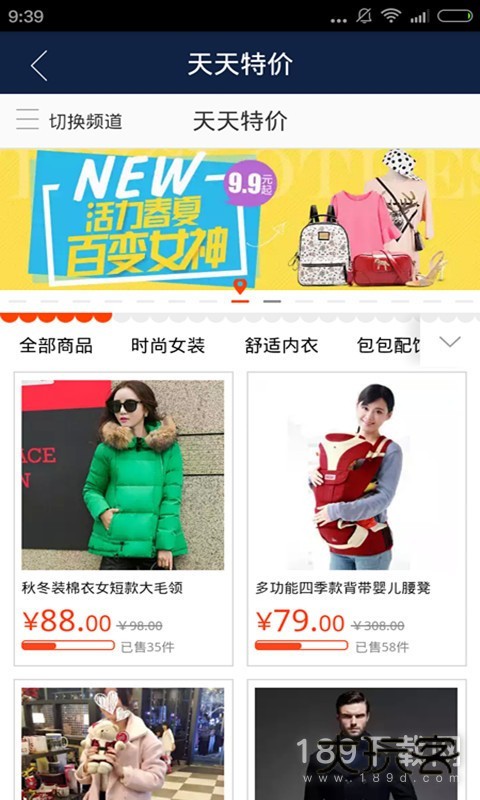 爱思助手手机版安卓版下载