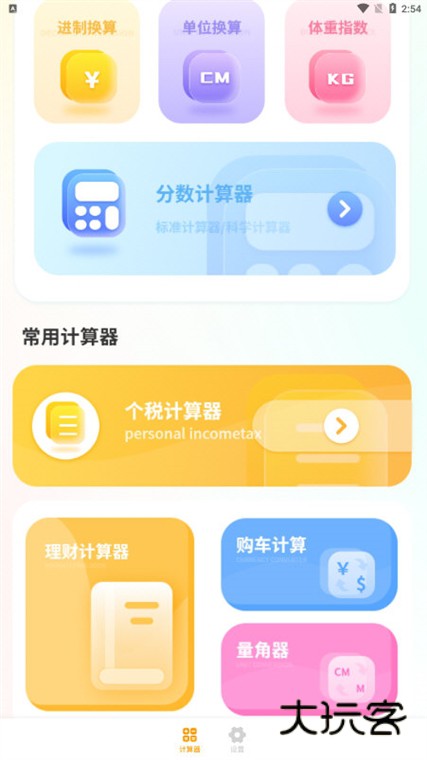 怎么计算汽车贷款配图2