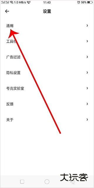 怎么设置翻页模式配图3
