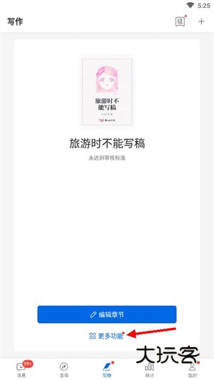 如何删除作品配图1