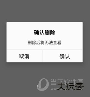 MMC管家如何删除血糖记录