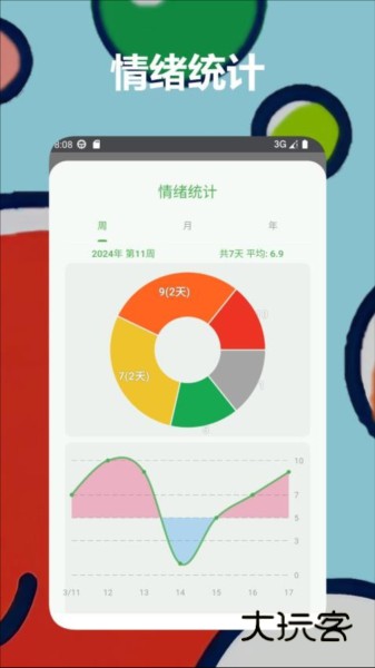 Mubble洗心日记V1.0.26安卓版