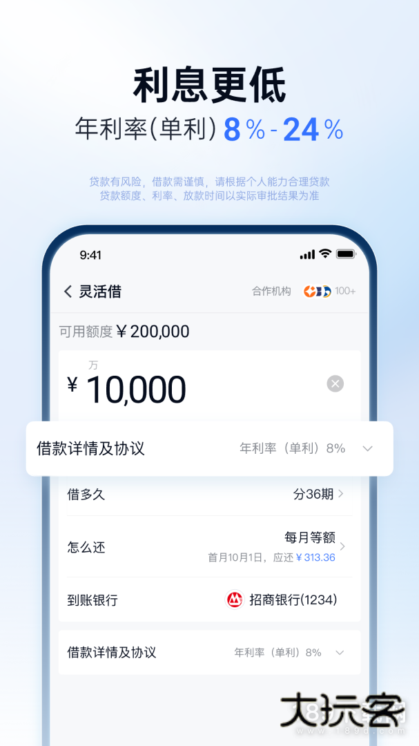 分期乐安卓版下载