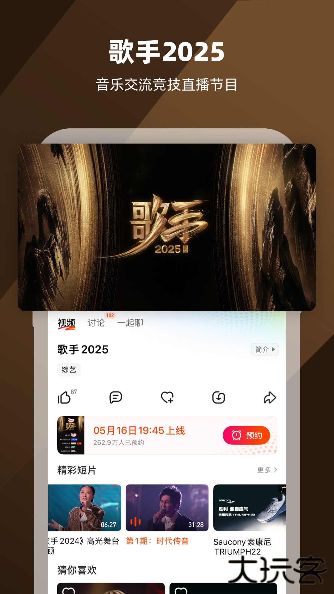 芒果tv车机版免费下载v9.1.3 最新版