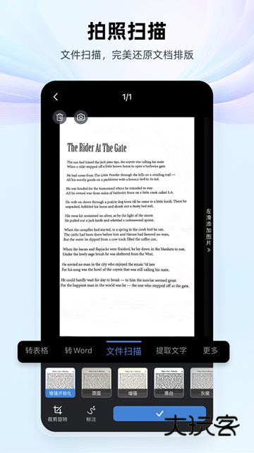 WPSOfficeV14.38.0安卓版