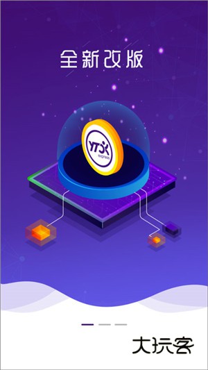 圆通速递手机版软件V5.4.7安卓版